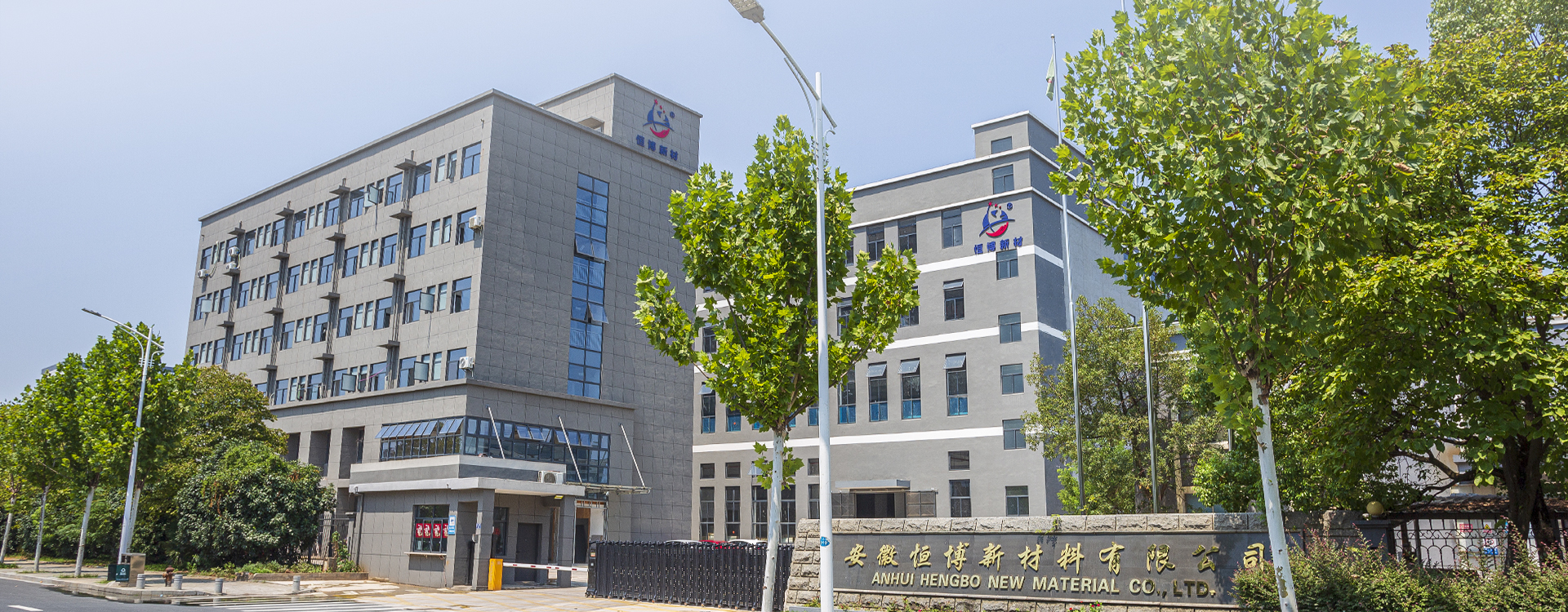 Anhui Hengbo új anyag Co., Ltd.